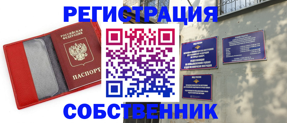 временная регистрация в квартире в Шарыпово