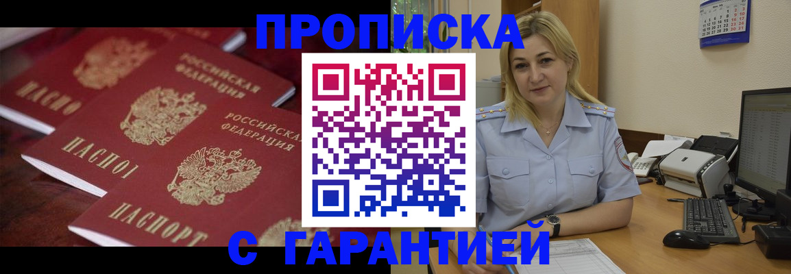 прописка ребенка в Шарыпово