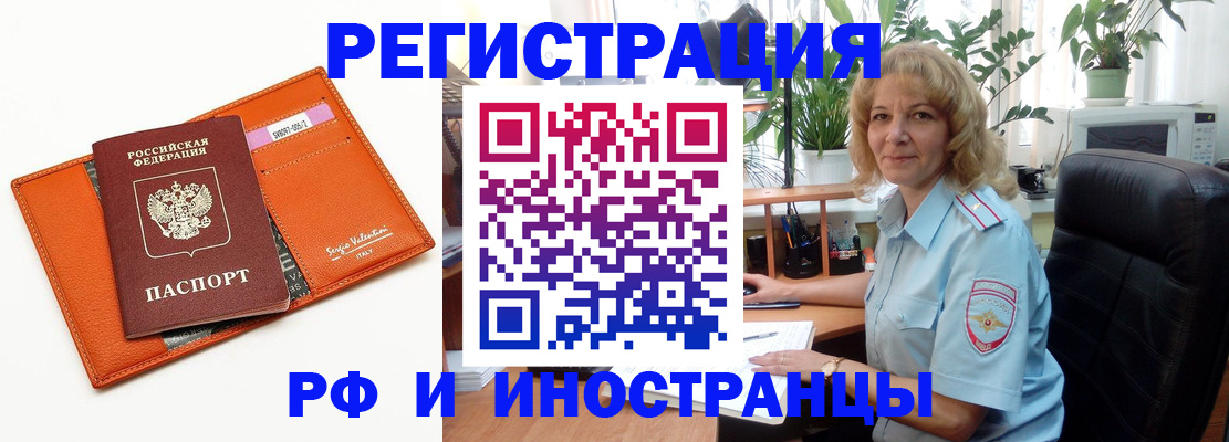 временная регистрация для школы в Шарыпово
