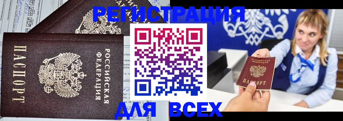 временная регистрация в Шарыпово