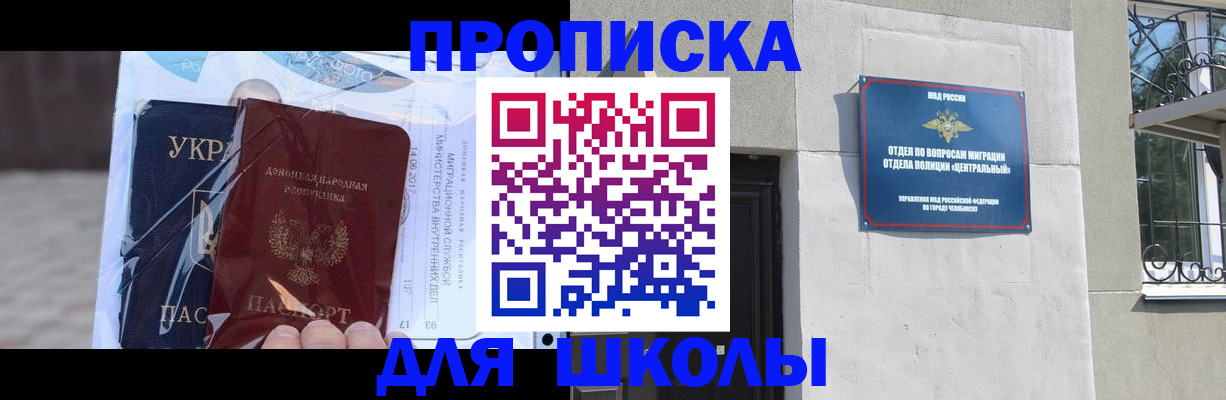 прописка иностранных граждан в Шарыпово