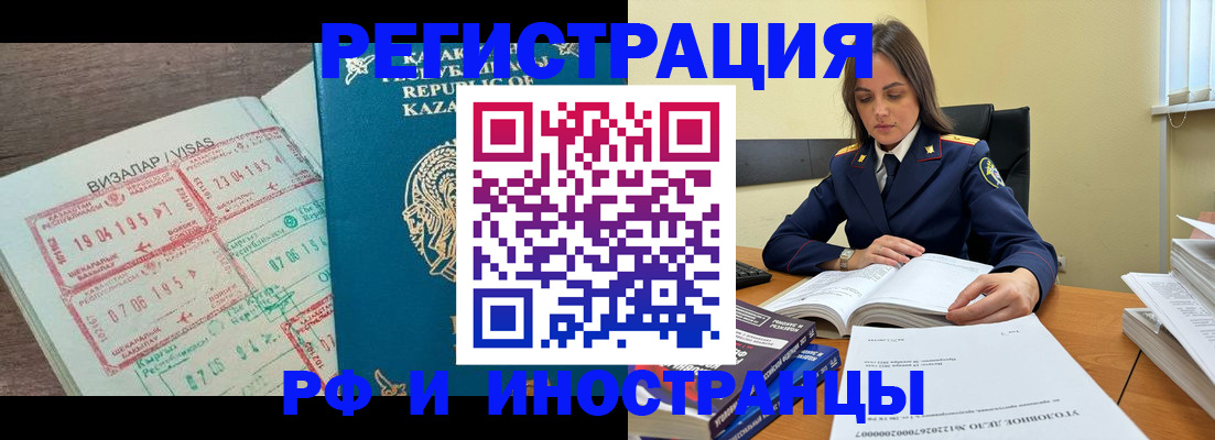 временная регистрация для всех в Шарыпово